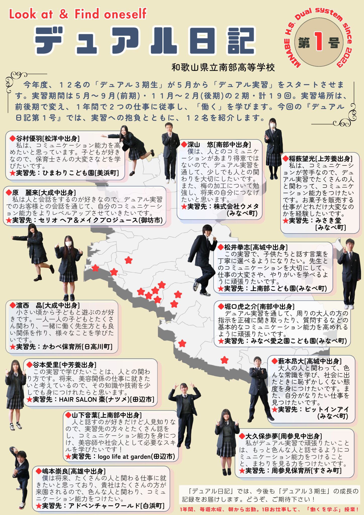 令和7年 デュアル日記第1号のサムネイル